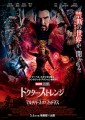「ドクター・ストレンジ マルチバース・オブ・マッドネス」ﾚﾋﾞｭｰ☆