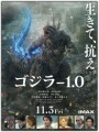 「ゴジラ-1.0」ﾚﾋﾞｭｰ☆