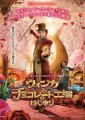 「ウォンカとチョコレート工場のはじまり」ﾚﾋﾞｭｰ☆