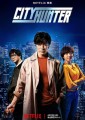 「シティハンター」ﾚﾋﾞｭｰ☆