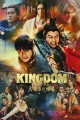 「キングダム 大将軍の帰還」ﾚﾋﾞｭｰ☆