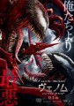 「ヴェノム：レット・ゼア・ビー・カーネイジ」ﾚﾋﾞｭｰ☆