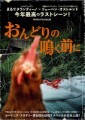 「おんどりの鳴く前に」ﾚﾋﾞｭｰ☆