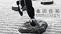 最近・・・セックスしてないやん