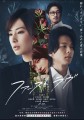 映画レビュー日記「ファーストラヴ」