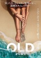 映画レビュー日記「old」