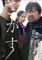 映画レビュー日記「さがす」