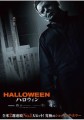 映画レビュー日記「ハロウィン」