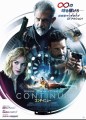 映画レビュー日記「コンティニュー」