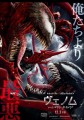 映画レビュー日記「ヴェノム:レット.ゼア.ビー.カーネイジ」