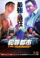 映画レビュー日記「犯罪都市 the roundup」
