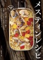 【お題日記】好きな人に食べさせてあげたい得意料理