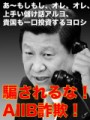 横暴横暴と言う村山クソじじい(> _<)