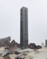 【お題日記】富士山登ったことある？
