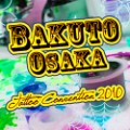 バクト大阪2010