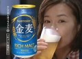 金麦のCMが女性に嫌われている　ネット上で議論になるほど飛びぬけてムカつくCMだな（動画あり）