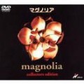 マグノリア