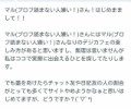 【お題日記】このスマホゲームに夢中！