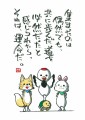 とてもいい言葉。