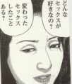 【女の本音アンケート２８／ズバリ今、セックスレス？】