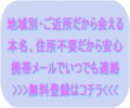 【★出会い系トラブル相談ＢＢＳ★１／チャットで知り合って・・・】