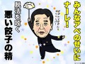 立憲餃子党