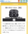 100mの闇