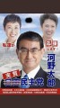 河野洋平の息子はやはり河野洋平の息子でしかなかった。