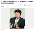 参院選