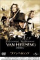 ヴァンヘルシング