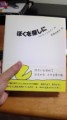 【お題日記】心に残っている本