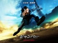 映画ジャンパー観た（ＤＶＤ）