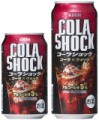 キリン　コーラショック