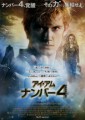 アイ・アム・ナンバー４