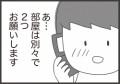 【お題日記】旅行に行く＝Hあり？