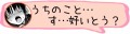 【お題日記】最中に出ちゃう方言は燃える？