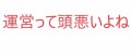 【お題日記】性病検査受けて気をつけてる？【お相手が二人ほど・・・】