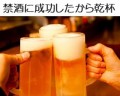 【お題日記】飲むと性欲増す？【精力剤なら増すが酒なら知事困ります】