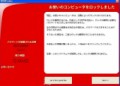 【お題日記】PC、ウイルス感染したことある？【微妙かな】