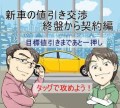 【お題日記】未使用車買った事あります【確信犯で展示車を新車になら有る】
