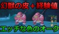 【お題日記】Hの経験値上げるために行っている事【場数じゃないし相手の立場で考える