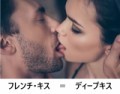 【お題日記】最後にしたキスっていつ？【半年ぐらい前かな？】