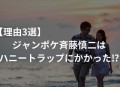 【お題日記】恋愛の甘い罠【罠ならば私は間違いなくハニートラップに引っかかるなｗ】