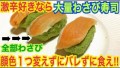 【お題日記】罰ゲーム並みの大量わさび食べた経験【大好きだから全く平気なので】