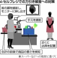 【お題日記】セルフレジ利用経験ありません【最近は早いから利用してますよ】
