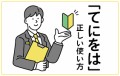 私（わ）とか、ここでも見かける文字使い可愛いと思ってるかもだけど馬鹿としか思え無