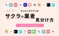 【お題日記】自分流セフレの作り方【普通のSNSの方が高確率で出会い系は業者ばかり