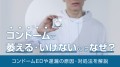 【お題日記】Hする時苦手な事ある？【近藤武蔵憎い】