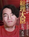 【お題日記】先生になってほしい有名人は？【表のお題だから教え方の上手な人一択です
