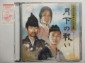 牛津今川映画テーマ音楽・月下の戦い
